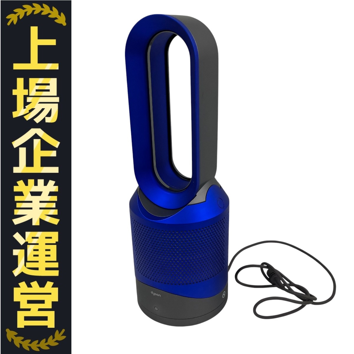 ダイソン 空気清浄機 2017年製」の買取実績・相場-空気清浄機買取なら