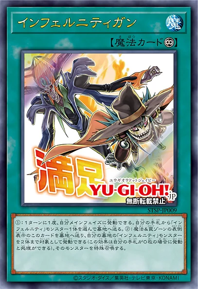 YGOrganization | SPECIAL PACK -STAMP EDITION- [OCG]