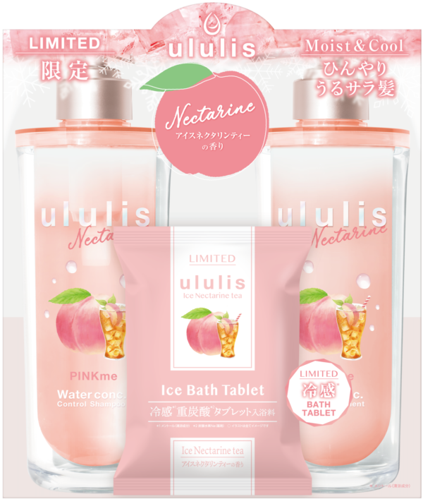 一夏だけの贅沢体験！ ひんやりうるおう「ululis」初の夏限定商品が