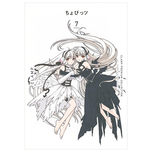 ちょびっツ- Clamp Premium Collection Chobits 7 - FAHASA.COM