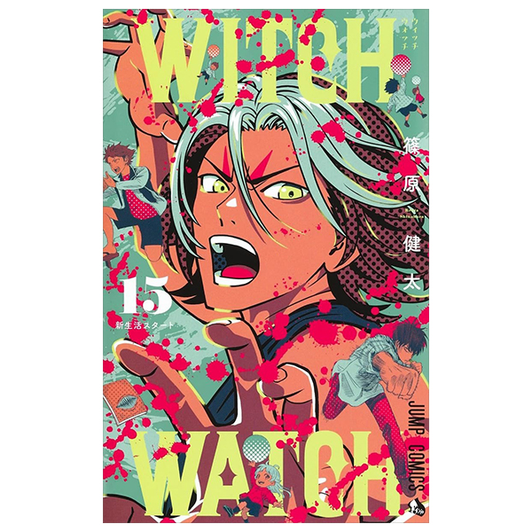 ウィッチウォッチ 15 - Witch Watch 15 - FAHASA.COM