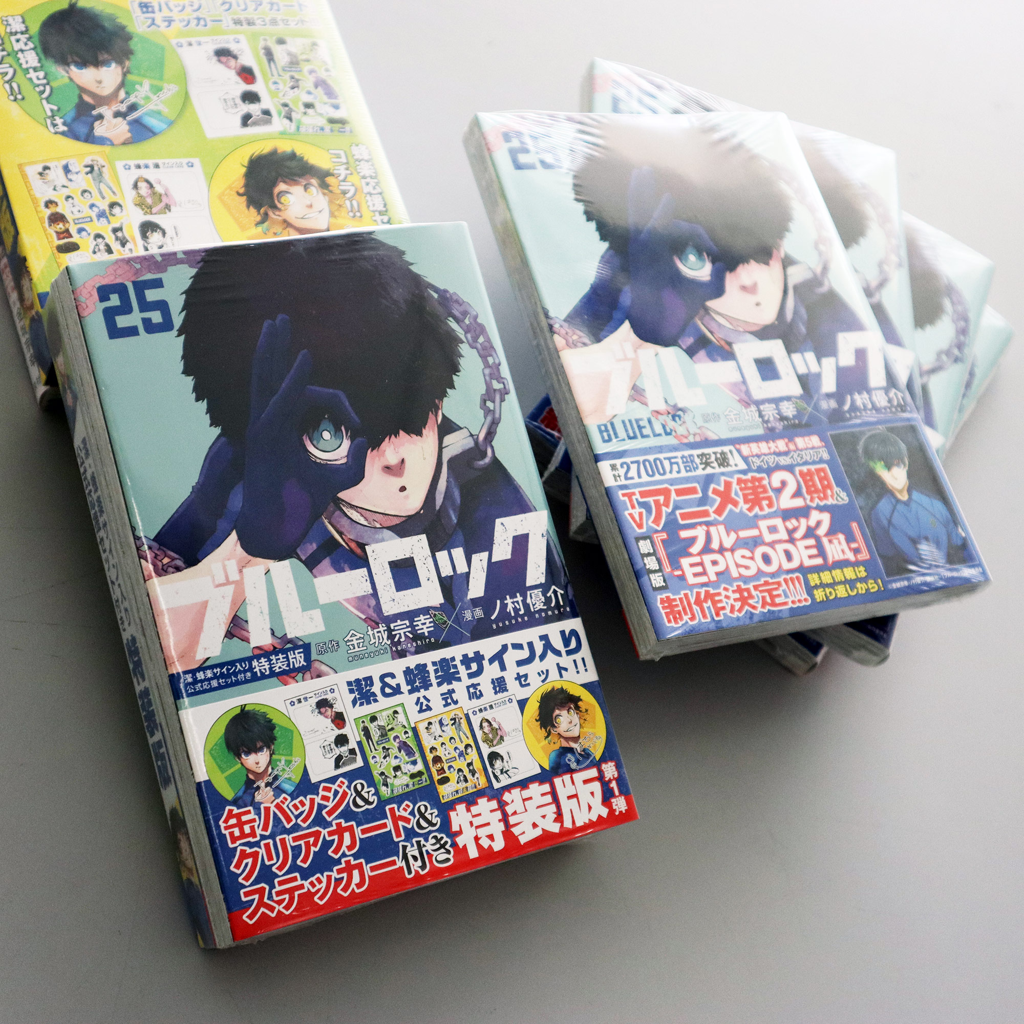 ブルーロック25 潔・蜂楽サイン入り公式応援セット付き特装版