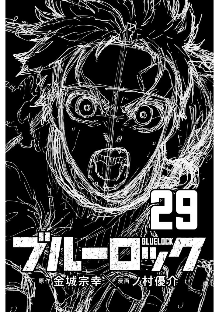 ブルーロック 29 - Blue Lock 29 - FAHASA.COM