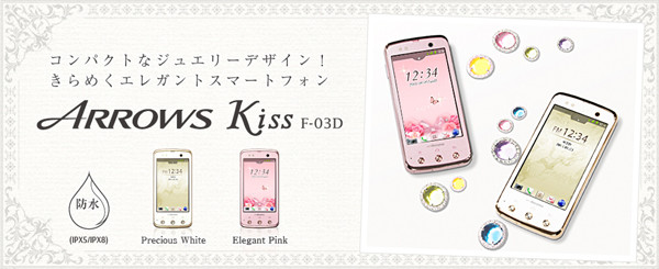 Kyoex - Shop Buy Docomo Fujitsu F-03D Arrows Kiss Unlocked