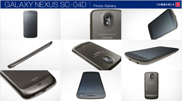 Kyoex - Shop Buy Docomo Samsung SC-04D Galaxy Nexus Unlocked