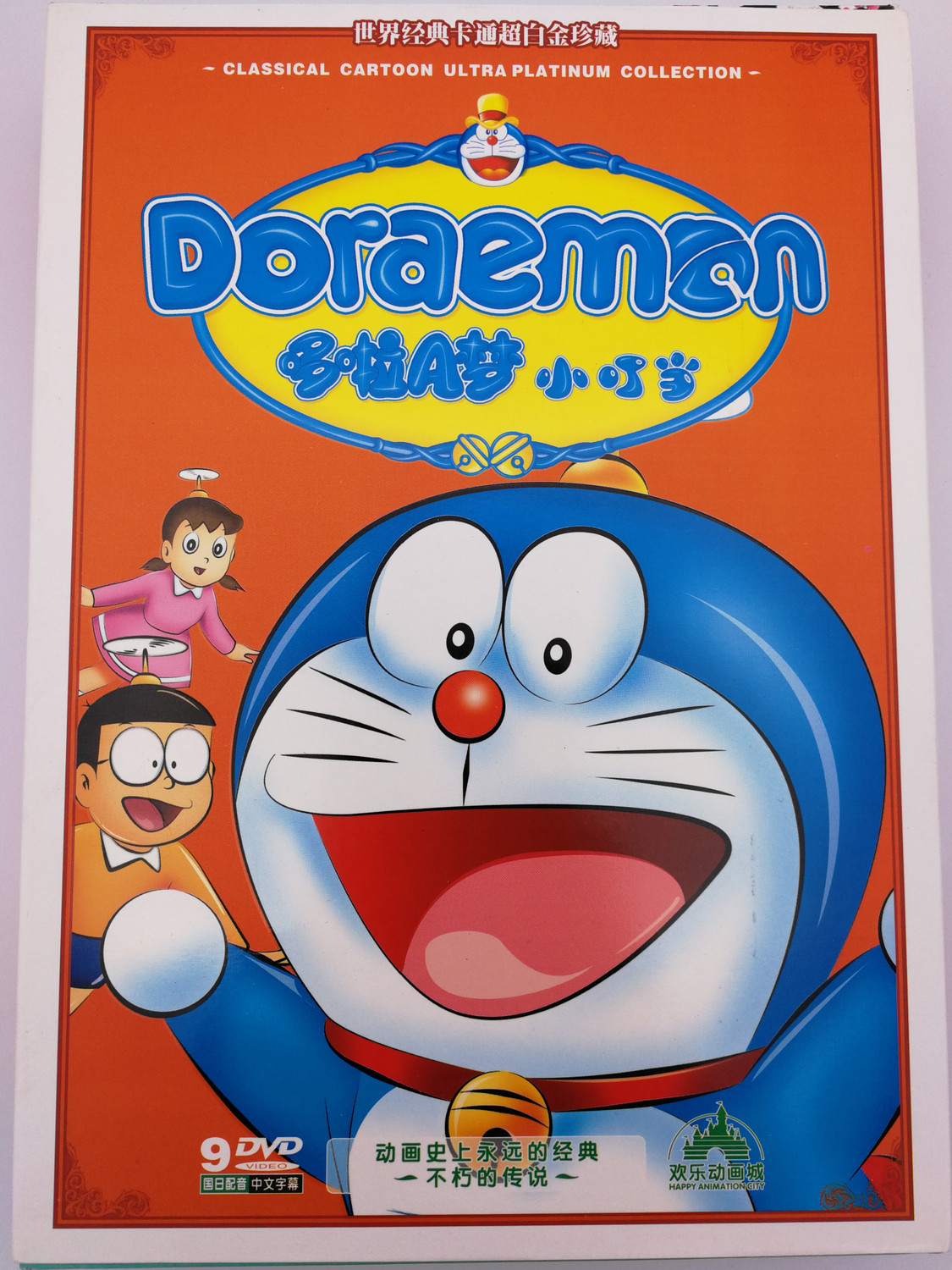 Doraemon 9DVD BOX ドラえもん Classical cartoon ultra platinum