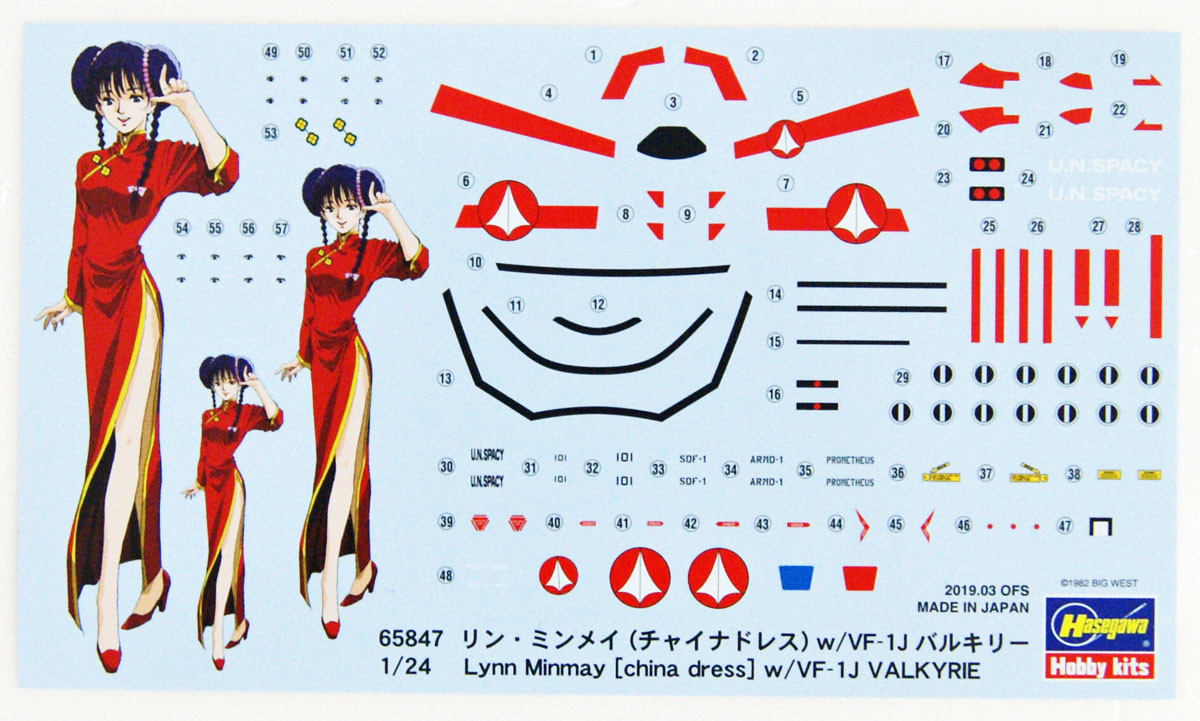 Hasegawa 65847 Macross Lynn Minmay (China Dress | PlazaJapan