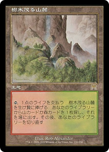 Wooded Foothills | Onslaught | Star City Games