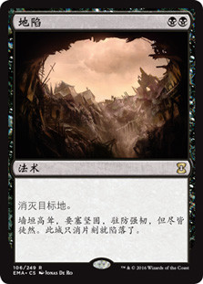 Sinkhole | Eternal Masters | Star City Games