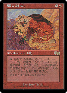 Sneak Attack | Urza's Saga - French | Star City Games