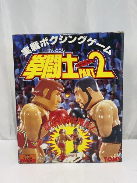 TOMY(トミー) / 拳闘士 PART2/実践ボクシングゲーム/レトロ | 中古品の