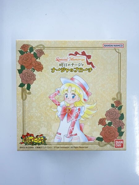 BANDAI(バンダイ) / Special Memorize 明日のナージャ ナージャの