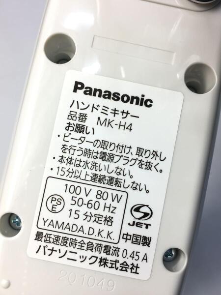 Panasonic(パナソニック) / ハンドミキサー/泡立て器/速度3段切替機能