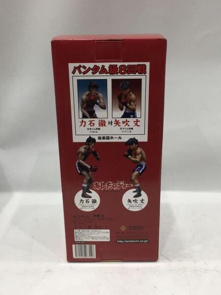 その他ブランド(ソノタブランド) / アーストリーム/フィギュア/あした