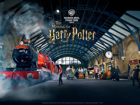ワーナー ブラザース スタジオツアー東京 ‐ メイキング・オブ・ハリー