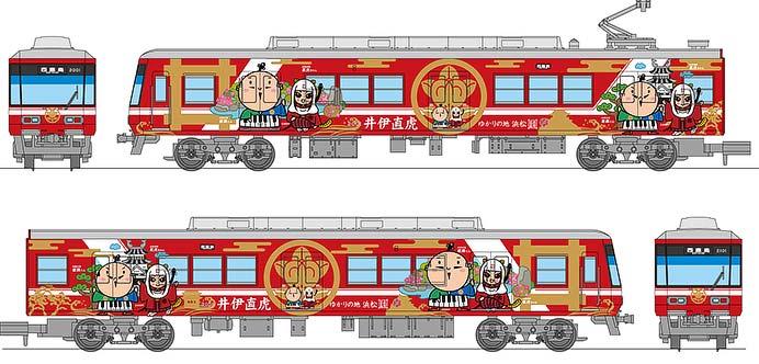 鉄道コレクション 遠州鉄道2000形 （直虎ちゃん ラッピング電車）2両