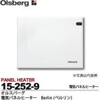 Olsberg】オルスバーグ 電気パネルヒーター Berlin 定格電圧：単相200V