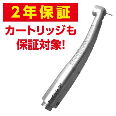 FEEDデンタル】 【2年保証】【ヨシダ互換】ラレス ProStyle タービン