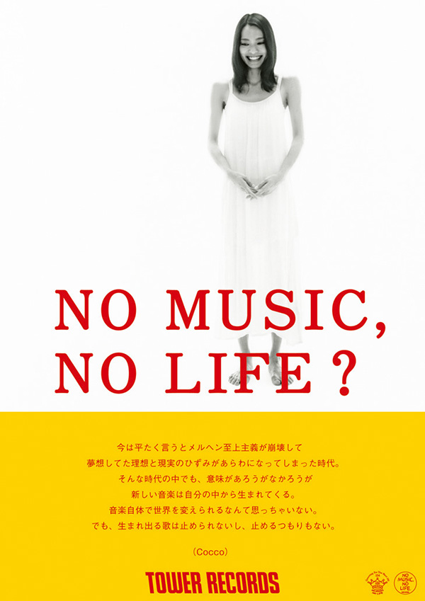 Cocco - NO MUSIC NO LIFE. - TOWER RECORDS ONLINE