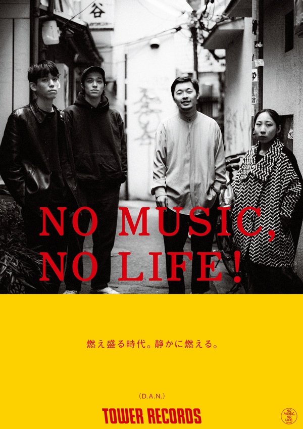 東京事変 - NO MUSIC NO LIFE. - TOWER RECORDS ONLINE