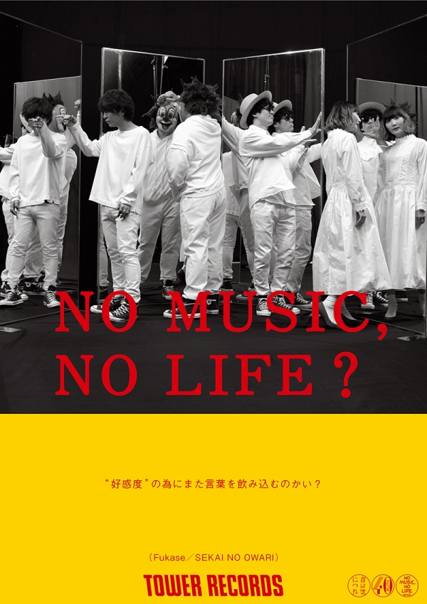 豆*）様 希少 カネコアヤノ タワレコ「NO MUSIC, NO LIFE! 特 豆*）様