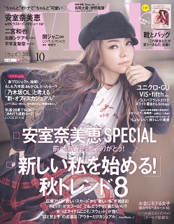 安室奈美恵、「with」10月号の表紙に登場。15ページにわたる大特集