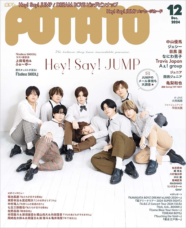 Hey! Say! JUMP、「POTATO 24年12月号」表紙に登場 - TOWER RECORDS ONLINE