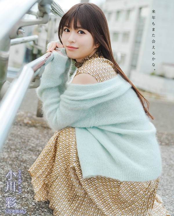 矢田萌華（乃木坂46）、「BOMB 2026年1月号」表紙を飾る。裏表紙は小川