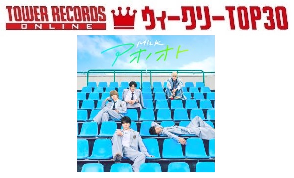 J-POPシングル ウィークリーTOP30」発表。1位はM!LK『アオノオト