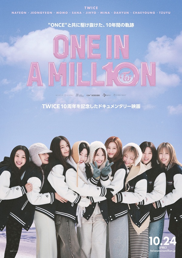 TWICE、デビュー10周年記念したドキュメンタリー映画『ONE IN A