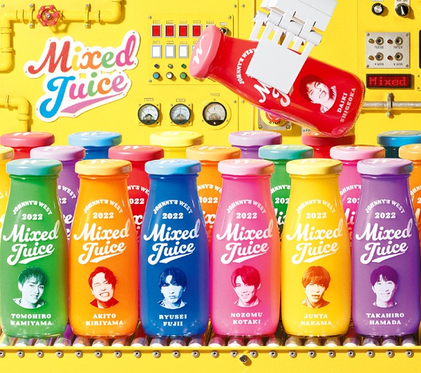 ジャニーズWEST、3月9日リリースの8thアルバム『Mixed Juice』初回盤B