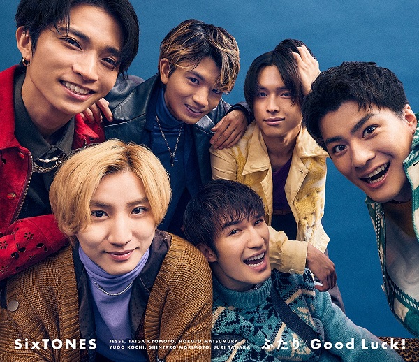 SixTONES、8thシングル『Good Luck!/ふたり』より京本大我主演ドラマ
