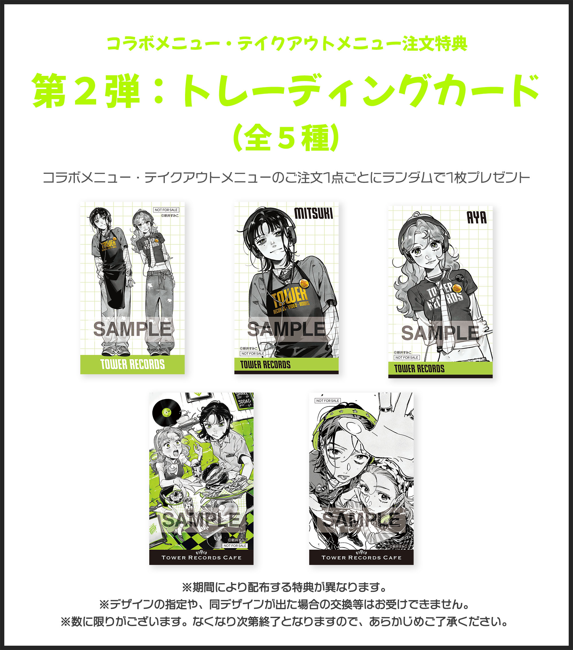 Xフォロワー104万超、新井すみこ先生の大人気作『気になってる人が男
