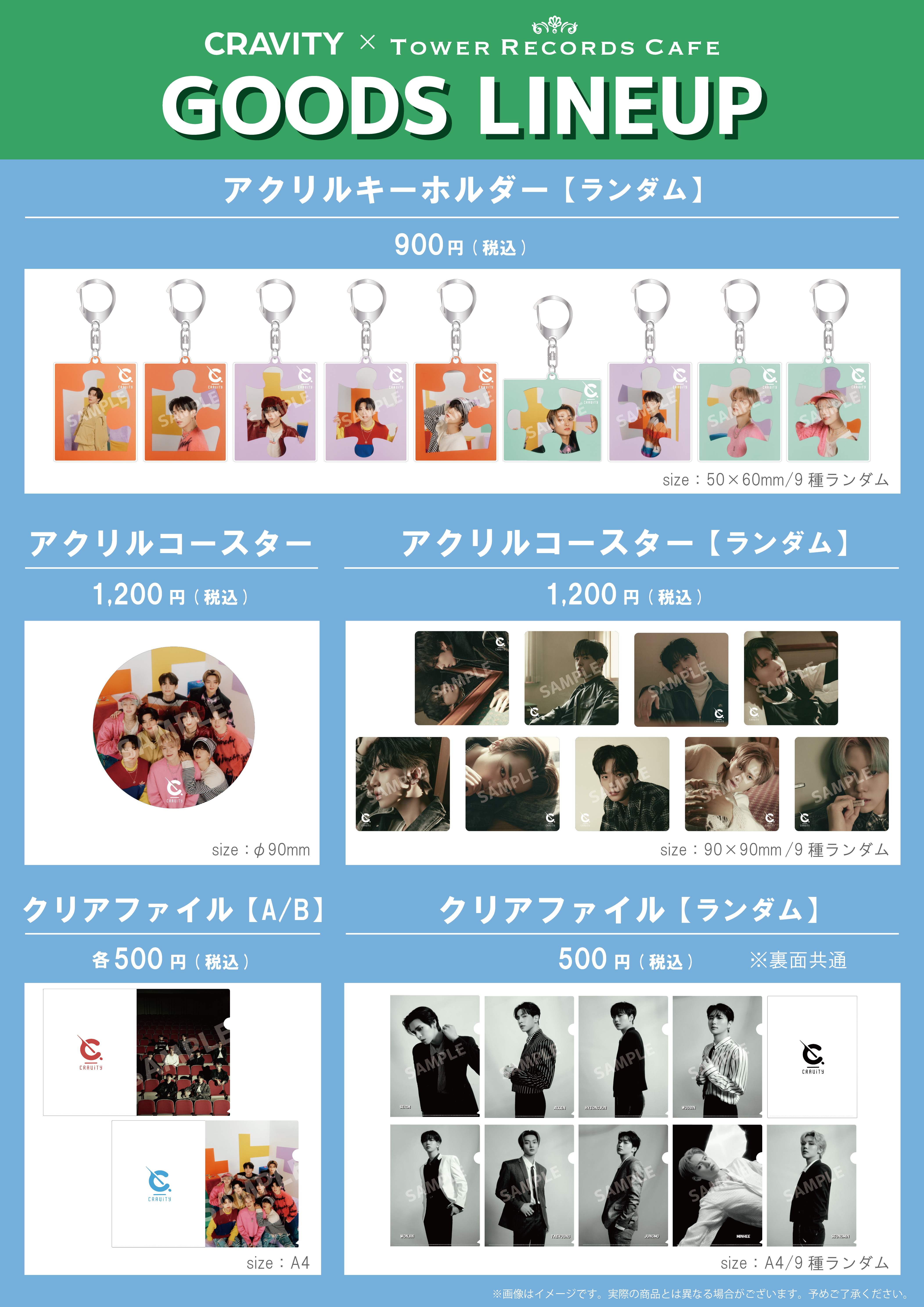 9人組ボーイズグループ「CRAVITY」× TOWER RECORDS CAFEコラボが渋谷