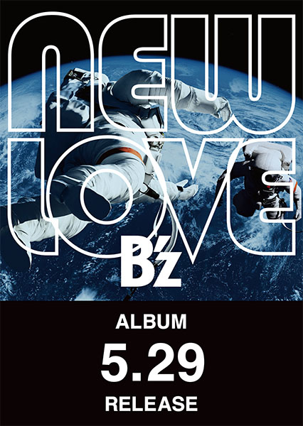 令和初月にリリースされるB'zのニュー・アルバム「NEW LOVE」タワレコ