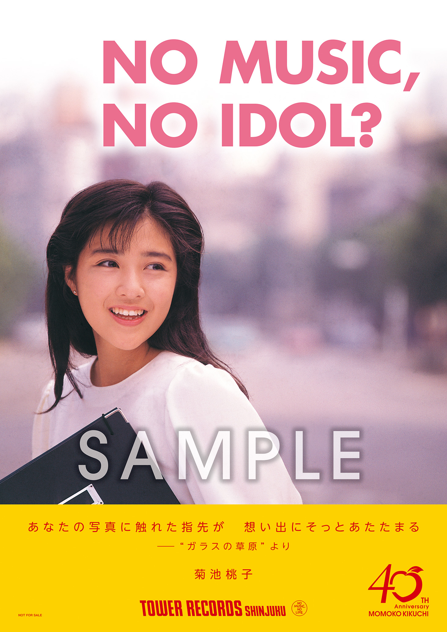 タワレコ「NO MUSIC, NO IDOL?」ポスターに菊池桃子が初登場 全店舗＋