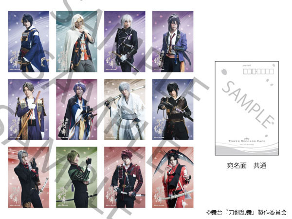 舞台『刀剣乱舞』悲伝 結いの目の不如帰× TOWER RECORDS コラボグッズ