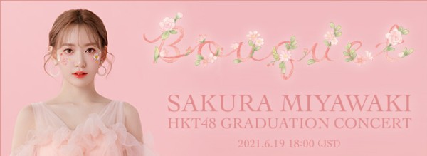 宮脇咲良｜宮脇咲良 HKT48 卒業コンサート 〜Bouquet〜 をdTVで配信