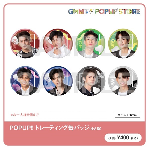 GMMTV POPUP STORE」四天王ペアの日本オリジナルグッズを発売