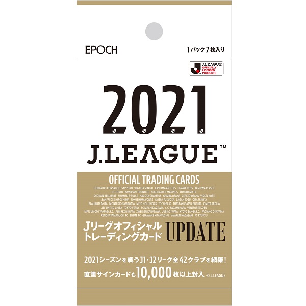 EPOCH 2021｜サッカー日本代表・Jリーグ オフィシャルトレーディング