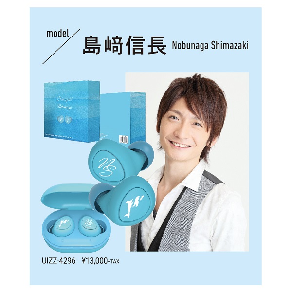 人気声優7人によるオリジナル音声が収録された特別仕様のワイヤレス