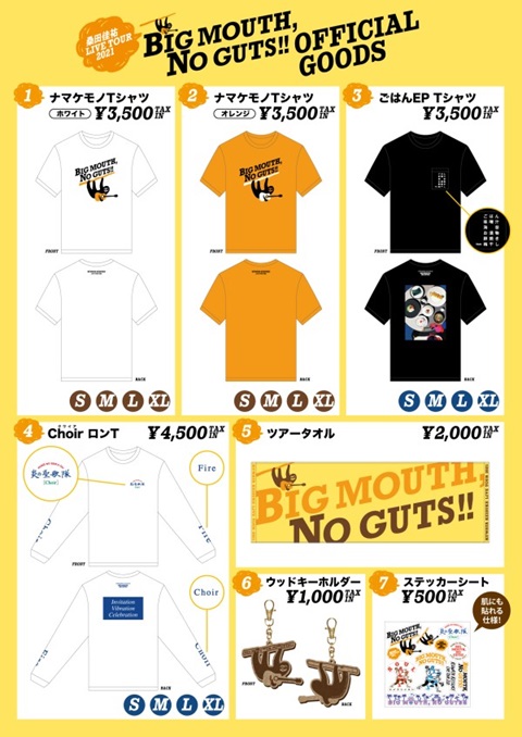 桑田佳祐｜桑田佳祐 LIVE TOUR 2021『BIG MOUTH,NO GUTS!!』OFFICIAL