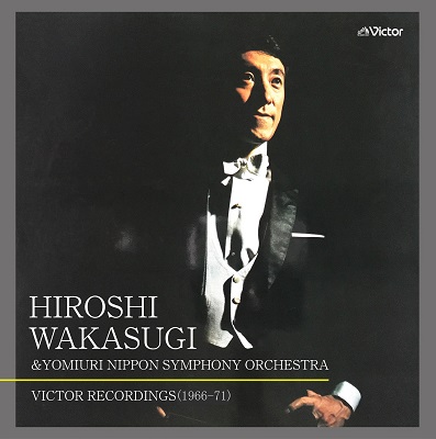 タワレコ限定・高音質〉若杉 弘/読売日本交響楽団 ビクター録音名演集