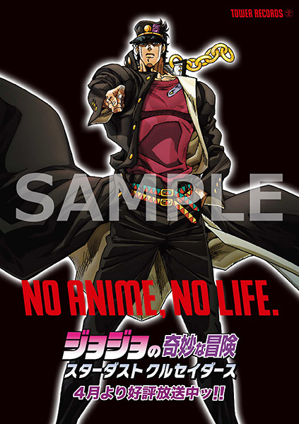アニメ『ジョジョの奇妙な冒険スターダストクルセイダース』BD/DVD発売