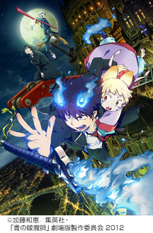 青の祓魔師 劇場版』BD/DVD発売 - TOWER RECORDS ONLINE