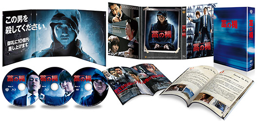 大沢たかお、松嶋菜々子、藤原竜也出演、三池崇史監督作『藁の楯