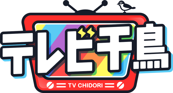 テレビ千鳥 vol.1～3』DVD|6月10日 発売！ - TOWER RECORDS ONLINE