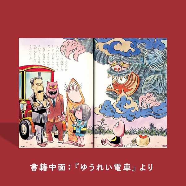 水木しげるのおばけ学校 水木しげる生誕100周年豪華記念BOX＜特装版