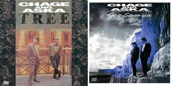 CHAGE & ASKA｜DVD『TREE』、『Go to Eleven～GUYS～』8月5日発売