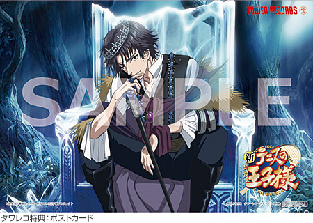 跡部様、10月4日発売のOPシングルに付くタワレコ特典が公開！ - TOWER